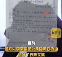 男生偷拍女同学私密视频后校内传播 偷拍事件涉事女生母亲发声