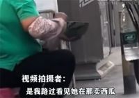 男子拍到摊贩往西瓜上抹不明液体 路边摊切开的西瓜谨慎购买
