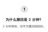 微信回应只能撤回2分钟内消息 微信为什么只能撤回2分钟内消息