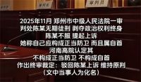 女子被男友扔筷子 争吵后捅死对方被判无期徒刑