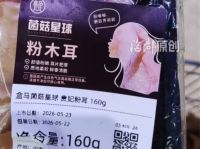 盒马为低俗标签郑重道歉 盒马粉木耳产品已下架