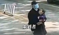 丈夫抢走孩子爷爷放话拘留也不还 清华女博士被丈夫当街抢娃