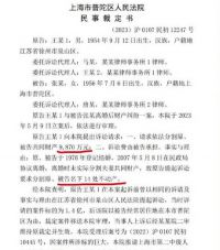 国企干部公职人员离婚分割近亿财产 老夫妻离婚互揭老底牵出巨额财产