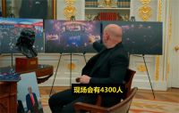 特朗普80岁生日庆典UFC白宫赛能否如期举办？