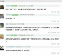 涉事公司回应跑男文旅费850万 跑男被曝向录制地文旅收费