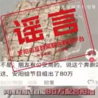 多地否认跑男录制宣传费 泉州辟谣为奔跑吧录制付费