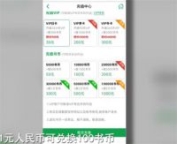 色情漫画网站浏览量超1亿次 央视曝光色情漫画陷阱