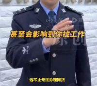 家长为防网贷让18岁孩子征信逾期 律师称故意让孩子征信逾期涉嫌违法