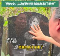成都家门口遇害案精神病鉴定争议 凶手杀害独居女孩想以正当防卫脱罪