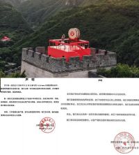朱一龙疑似在长城敲日本太鼓 lululemon为长城敲鼓活动道歉