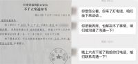 家长称被孩子老师骗至家中性侵 教育局回应老师被指性侵学生家长