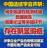 毒纸尿裤事件反转再反转 多地市监局已进驻毒纸尿裤涉事企业