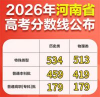 河南高考600分及以上37544人 河南高考700分及以上48人