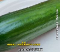 男子吃半根变苦黄瓜致肝衰竭 男子吃变苦黄瓜确诊葫芦素中毒