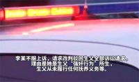 女儿称是生父强奸所生拒付赡养费 父母不抚养子女需要赡养吗？