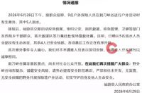 官方通报一峡谷发生事故5人身亡 莆田仙游刺刀峡谷5人身亡
