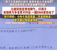 儿媳妇脾气反常婆婆发现小孙子非亲生 女子丢下私生子给婆家后消失