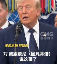 特朗普称不知道红牌还要禁赛 特朗普证实要求国际足联复核红牌