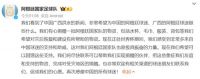 阿根廷队想给广西捐赠物资 阿根廷队要捐赠物资