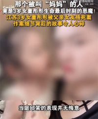 怀孕女子疑因嫉妒捂死男友3岁女儿 孕妇捂死3岁女童最高或仅判无期