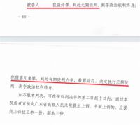 16岁女儿诬告父亲性侵称因管教太严 女儿翻供称遭父性侵是报假警