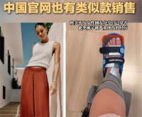 Zara阔腿裤存安全隐患 Zara阔腿裤在海外遭吐槽