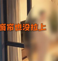 男子在家裸 体被邻居拍照发群 女子拍男邻居裸 照发业主群