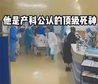 产妇羊水栓塞抢救11小时换3次血 3胎宝妈羊水栓塞丈夫不想放弃