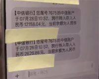 1.5万元机票仅退432元后续 1.5万元机票退票仅退400多元