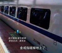 老人高铁如厕掉落金戒指求助无果 12306称戒指掉厕所不符合寻找条件