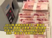 弟弟举报哥哥用自己高考身份读大学 亲兄弟互撕哥哥从本科到博后被注销
