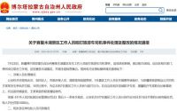 赛里木湖景区7人被行拘 赛里木湖按人收费改为按车收费