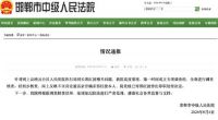 女子称遭法院工作人员殴打扒衣羞辱 法院一执行局长不当言论被停职