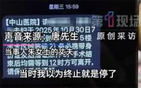 婚外试管丈夫声称离婚5个0不属实 丈夫确认婚外胚胎称早已叫停医院