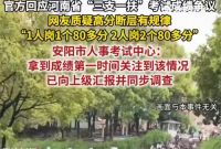河南三支一扶考试存在规模性组织作弊犯罪 河南三支一扶考试按人头给分数