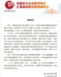 睡车里被酒店收150元住宿费事件反转 重庆日报道歉