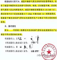 男子不堪炸街噪音刺死辅警被判死刑 男子被炸街吵醒刺死19岁辅警