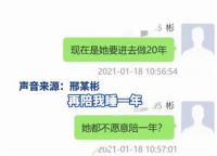 榜一大哥打赏千万后要求陪睡 打赏后翻脸不陪睡就告诈骗