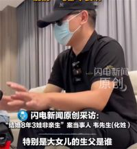 3娃非亲生男子说弄清生父可不要赔偿 男子要查3孩生父被妻子卡证据