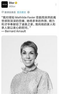 Dior全球公关总监去世 迪奥公关总监与丈夫车祸意外离世