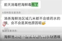 消杀公司用敌敌畏给连锁餐厅消杀 敌敌畏消杀涉绿茶餐厅