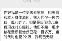 网友92万代孕孩子患自闭症 代孕生子得自闭症治疗花百万