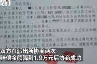 官方确认帮扶老人遭索赔店主不担责 被索赔女店主1.9万元获全额返还