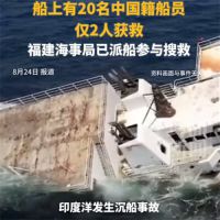 18名中国船员失联家属发声 26岁失联船员原计划回乡成家