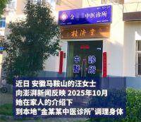 乳房触诊20多次后发现结节摸不到 摸胸治乳腺结节男子自称高校教师