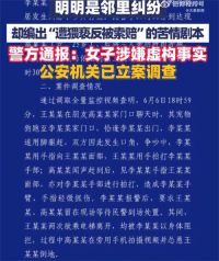 杭州电梯事件不是谁先发声谁有理 杭州电梯猥亵事件彻底反转