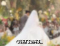 未领证办婚礼41天丈夫去世 婚礼41天后丈夫车祸去世财产纠纷
