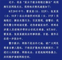 当街殴打扒裤女子被刑拘 警方呼吁不转发被扒裤女子相关视频