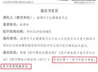 山东一产妇剖宫产身亡 剖宫产身亡产妇家属不满处罚结果