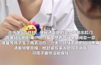 孕5月女子肛门剧痛未就医不幸流产 女子怀孕因痔疮流产